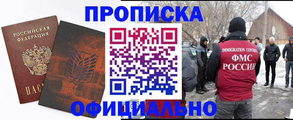 прописка от собственника в Покрове