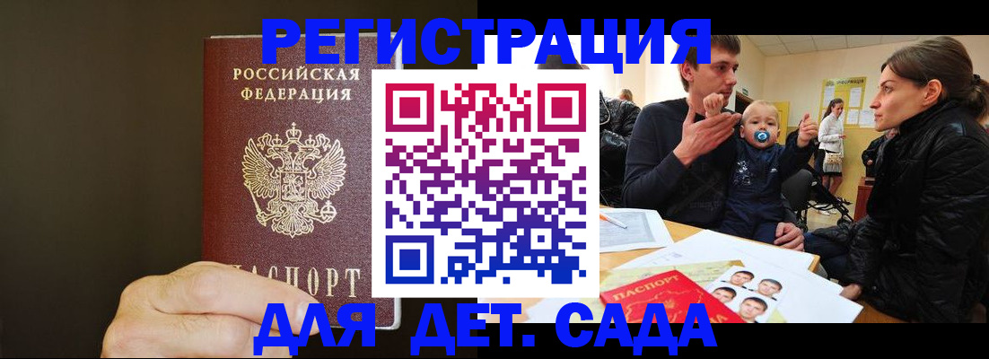 временная регистрация в Покрове