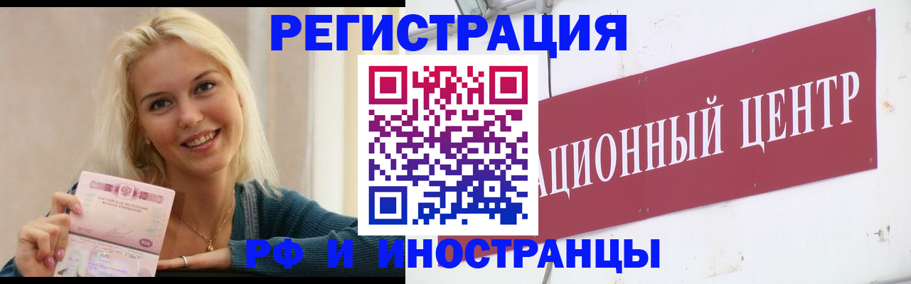 временная регистрация поиск в Покрове